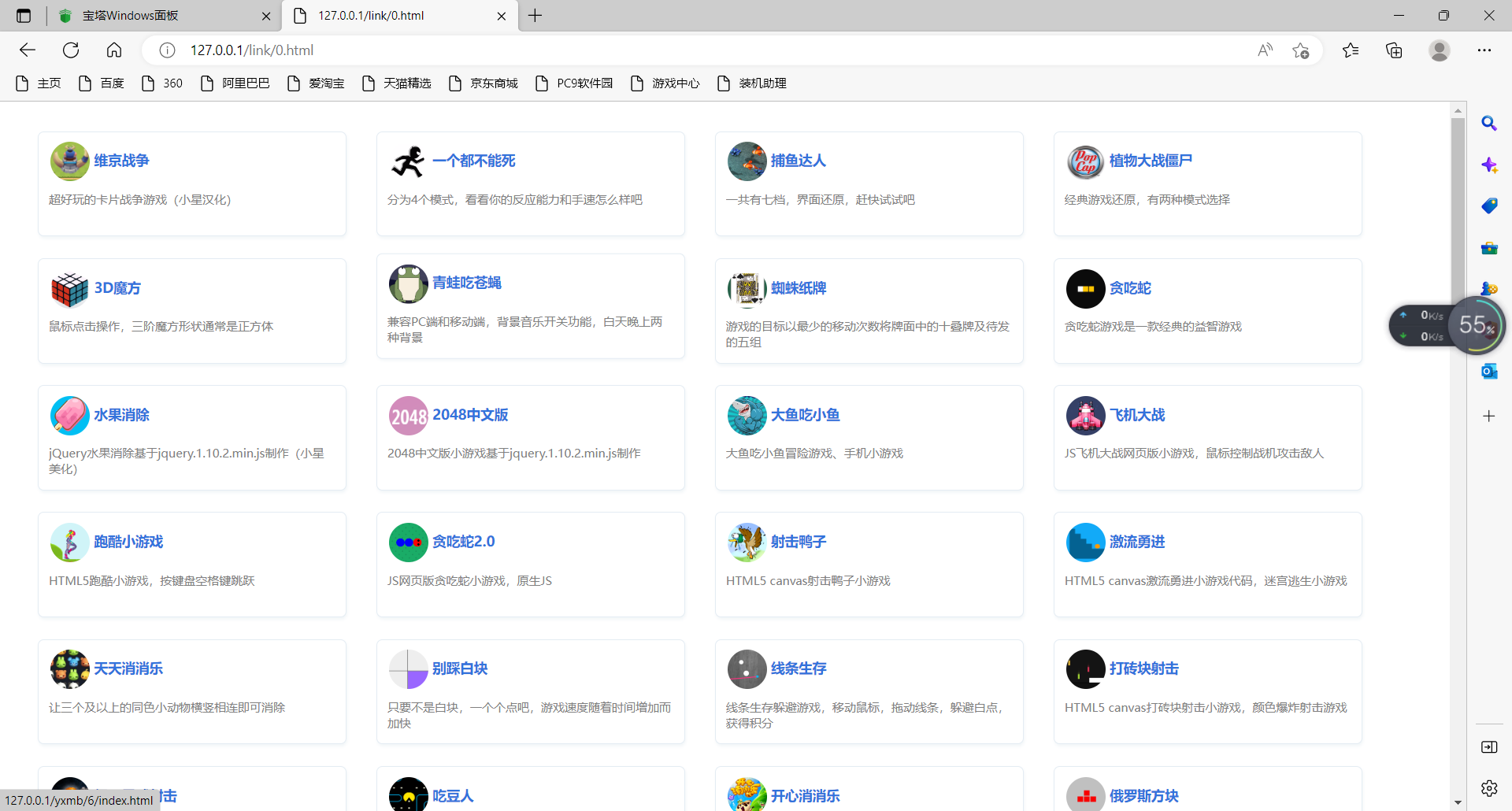 图片[5]-【阿勒亲测】在线小游戏合集源码-阿勒源码网