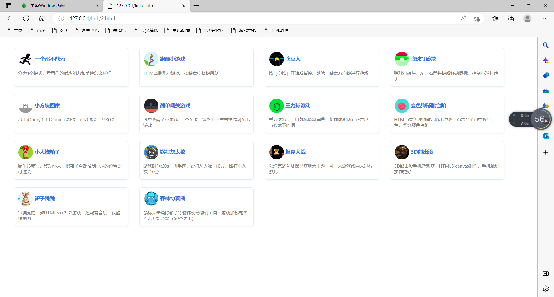 图片[4]-【阿勒亲测】在线小游戏合集源码-阿勒源码网