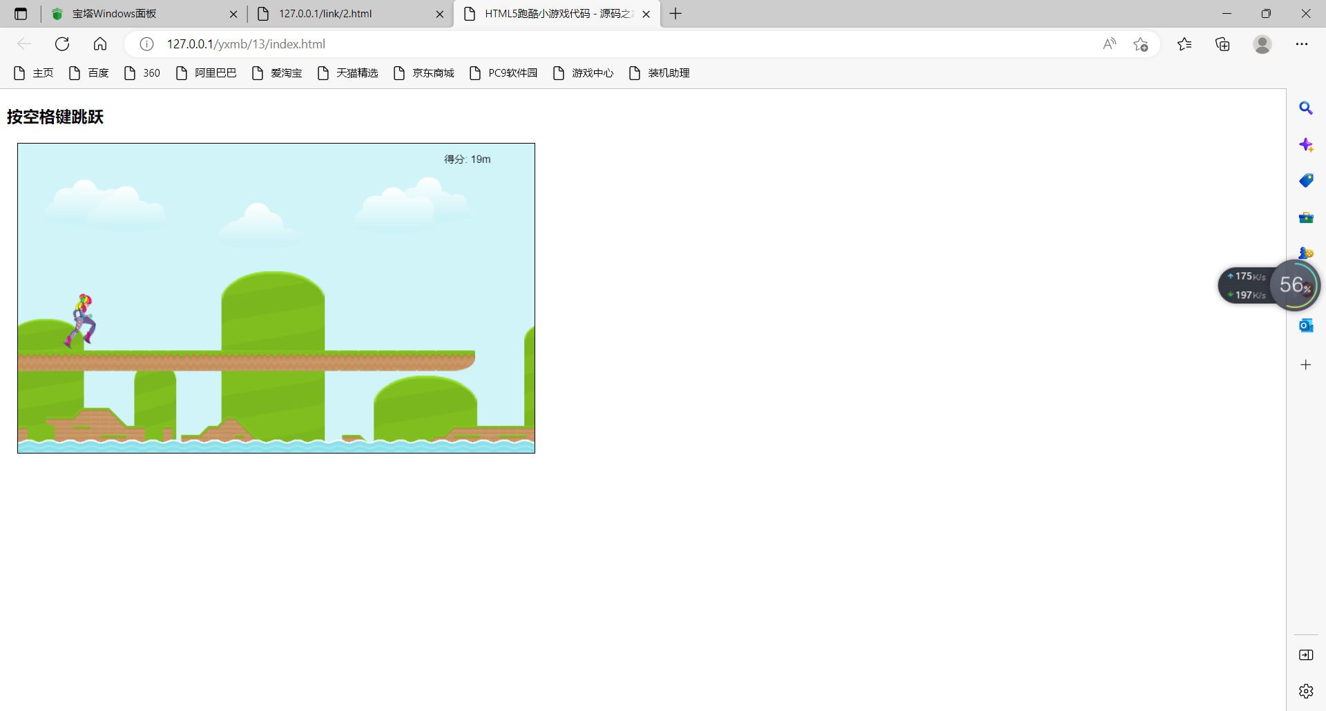 图片[3]-【阿勒亲测】在线小游戏合集源码-阿勒源码网