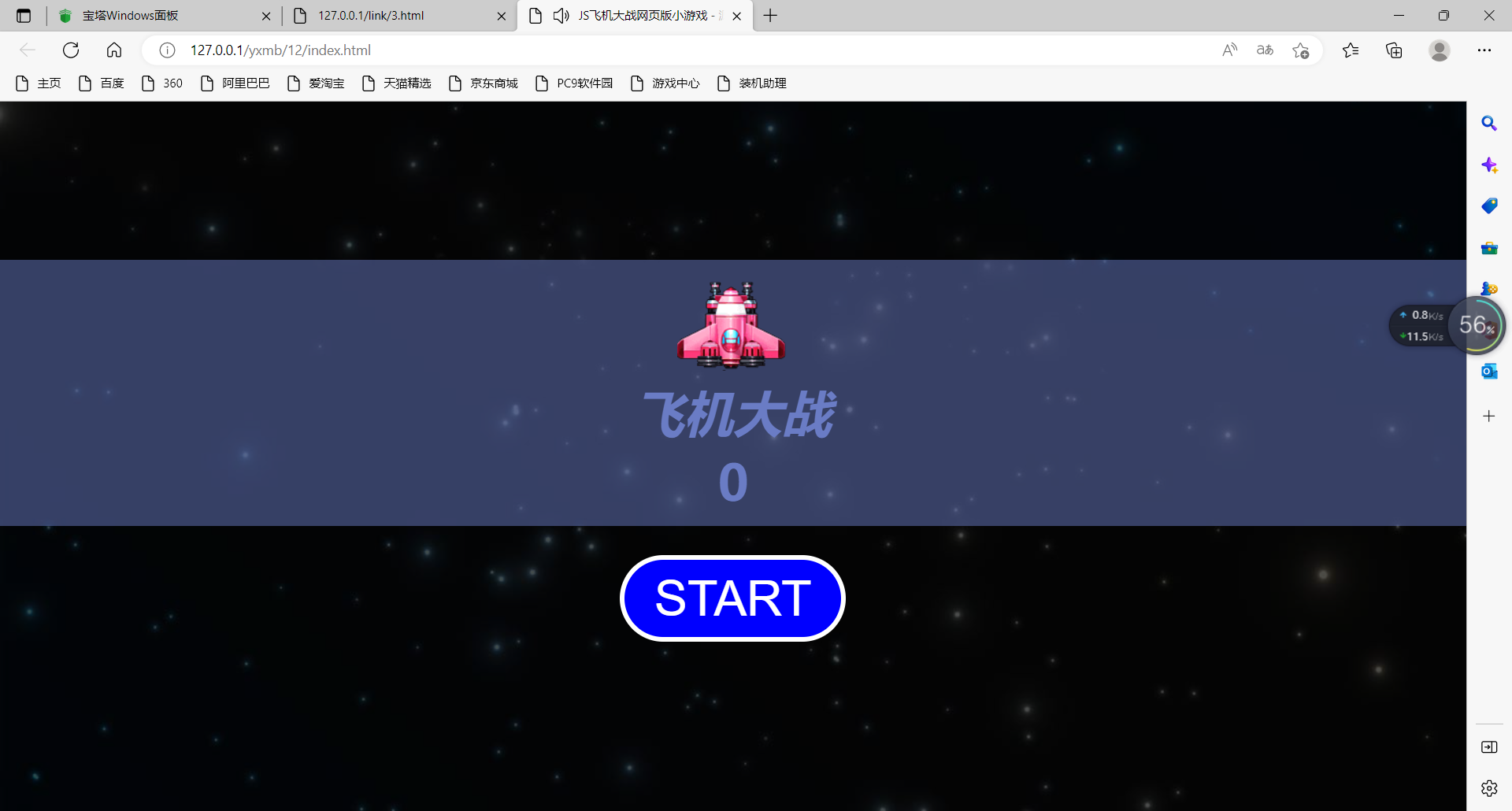 图片[2]-【阿勒亲测】在线小游戏合集源码-阿勒源码网