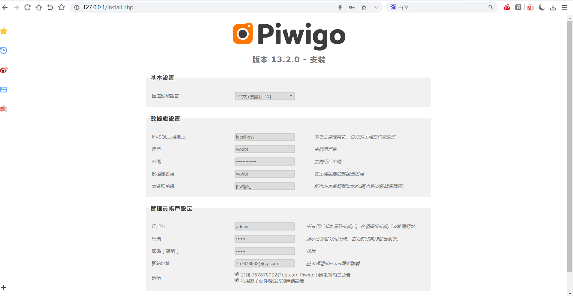 图片[2]-【阿勒亲测】Piwigo 开源相册系统源码 v13.2.0-阿勒源码网