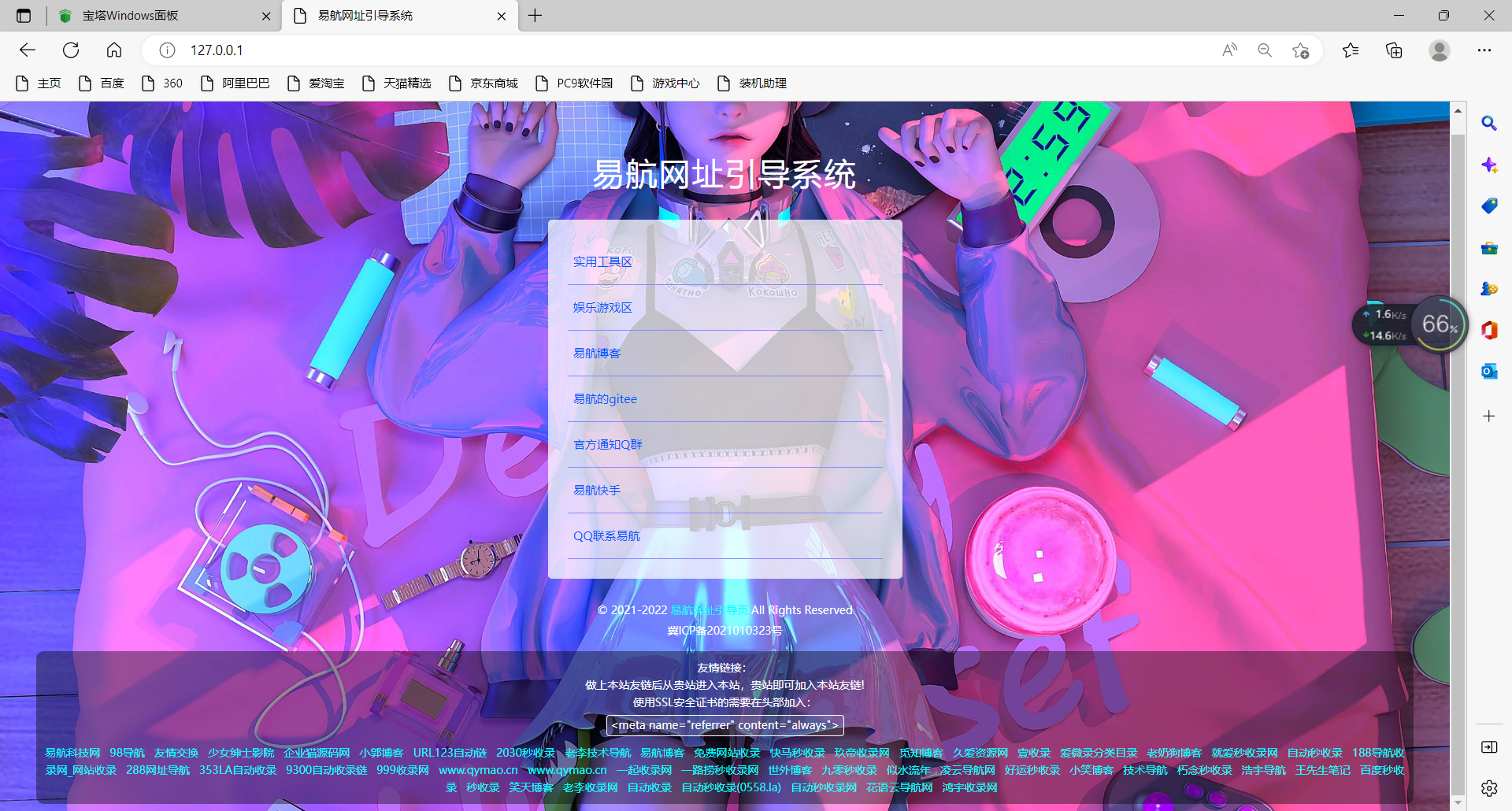 图片[2]-网址引导页管理系统去授权版-阿勒源码网