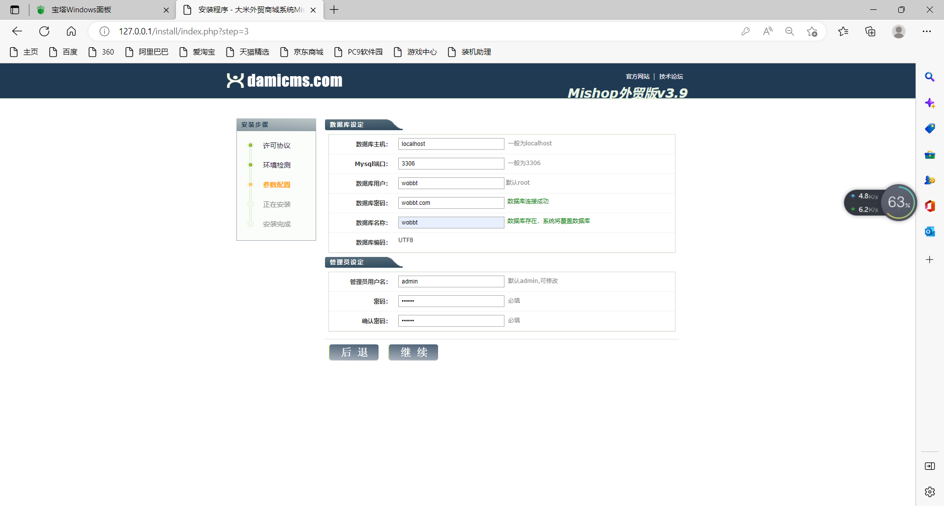 图片[3]-【阿勒亲测】mishop大米外贸商城系统133种语言版本-阿勒源码网