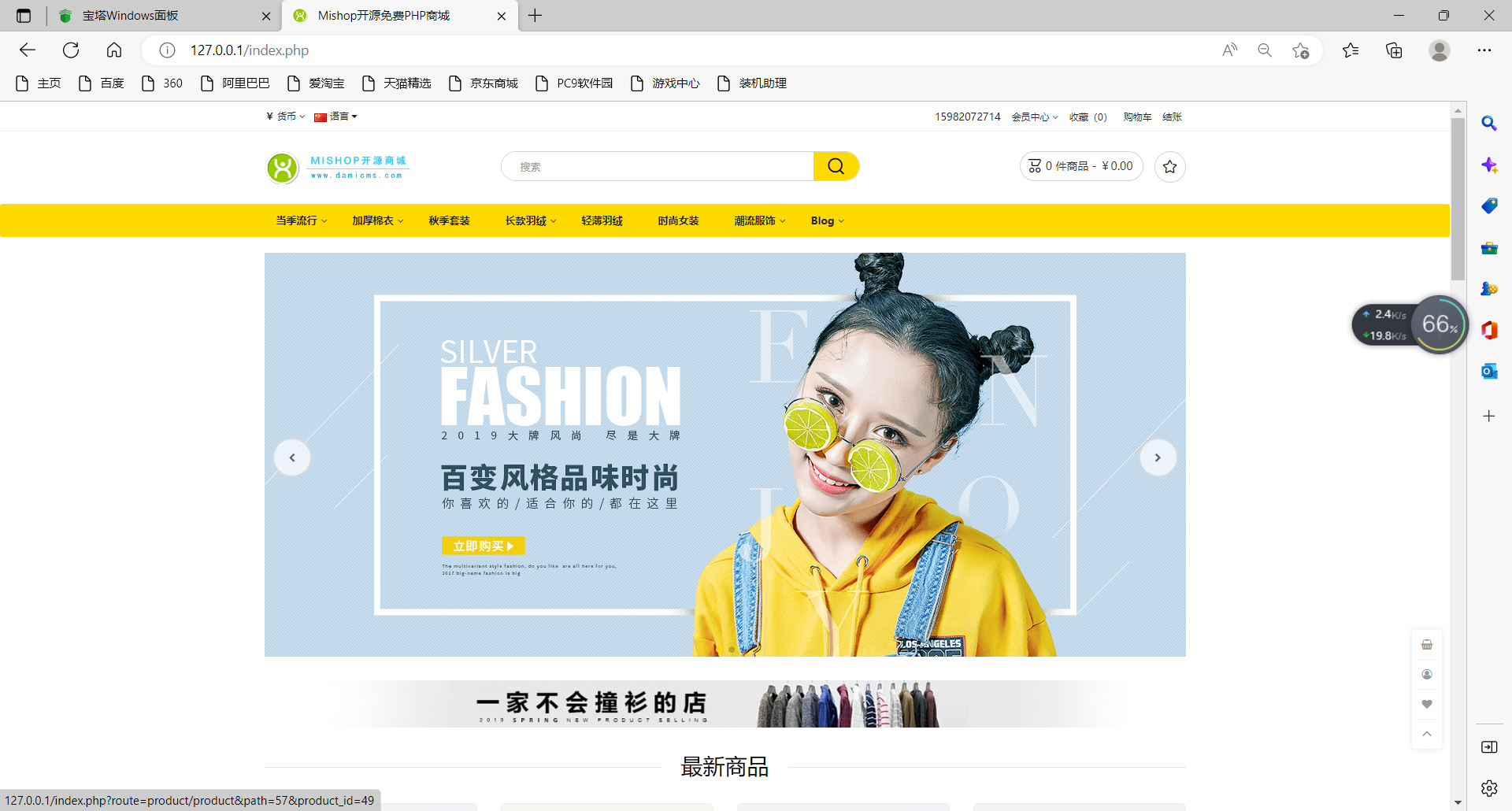图片[2]-【阿勒亲测】mishop大米外贸商城系统133种语言版本-阿勒源码网