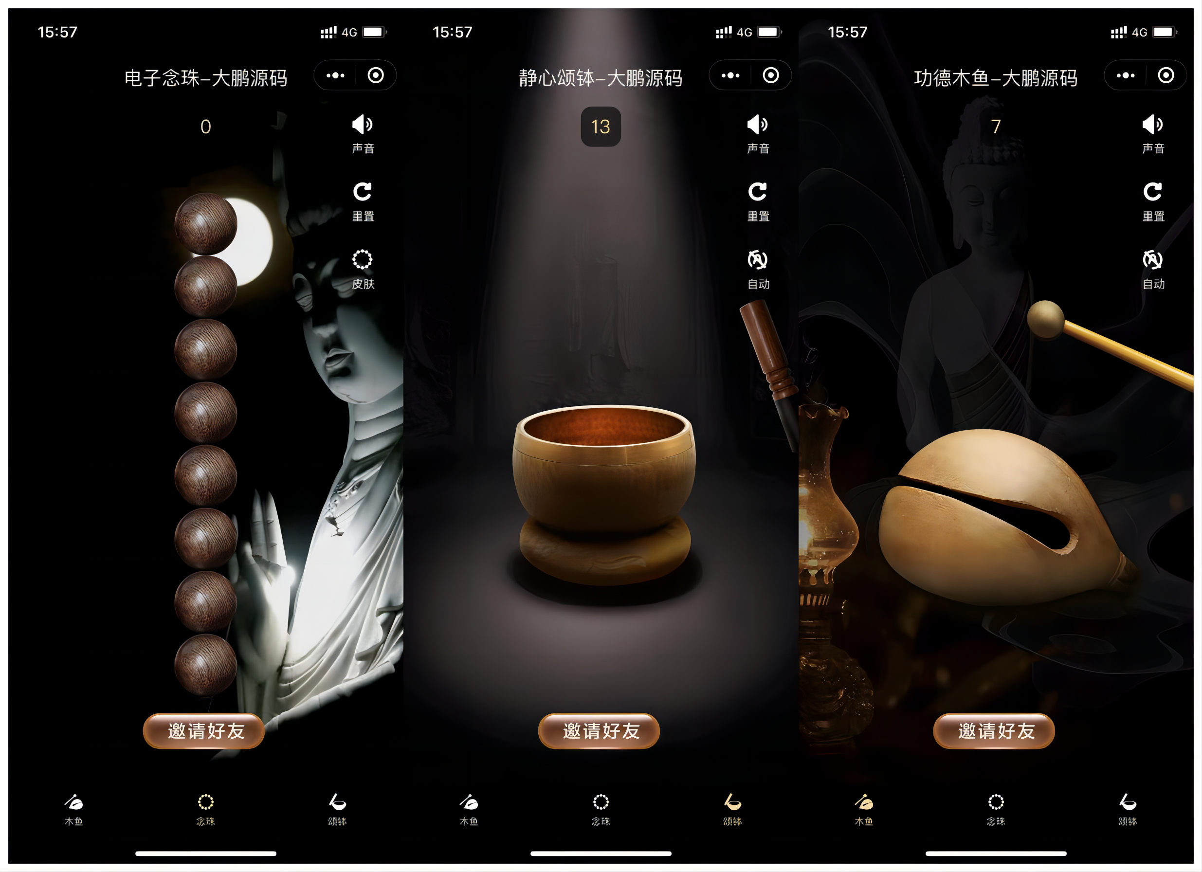 【阿勒亲测】全新UI的新版电子木鱼微信小程序-阿勒源码网