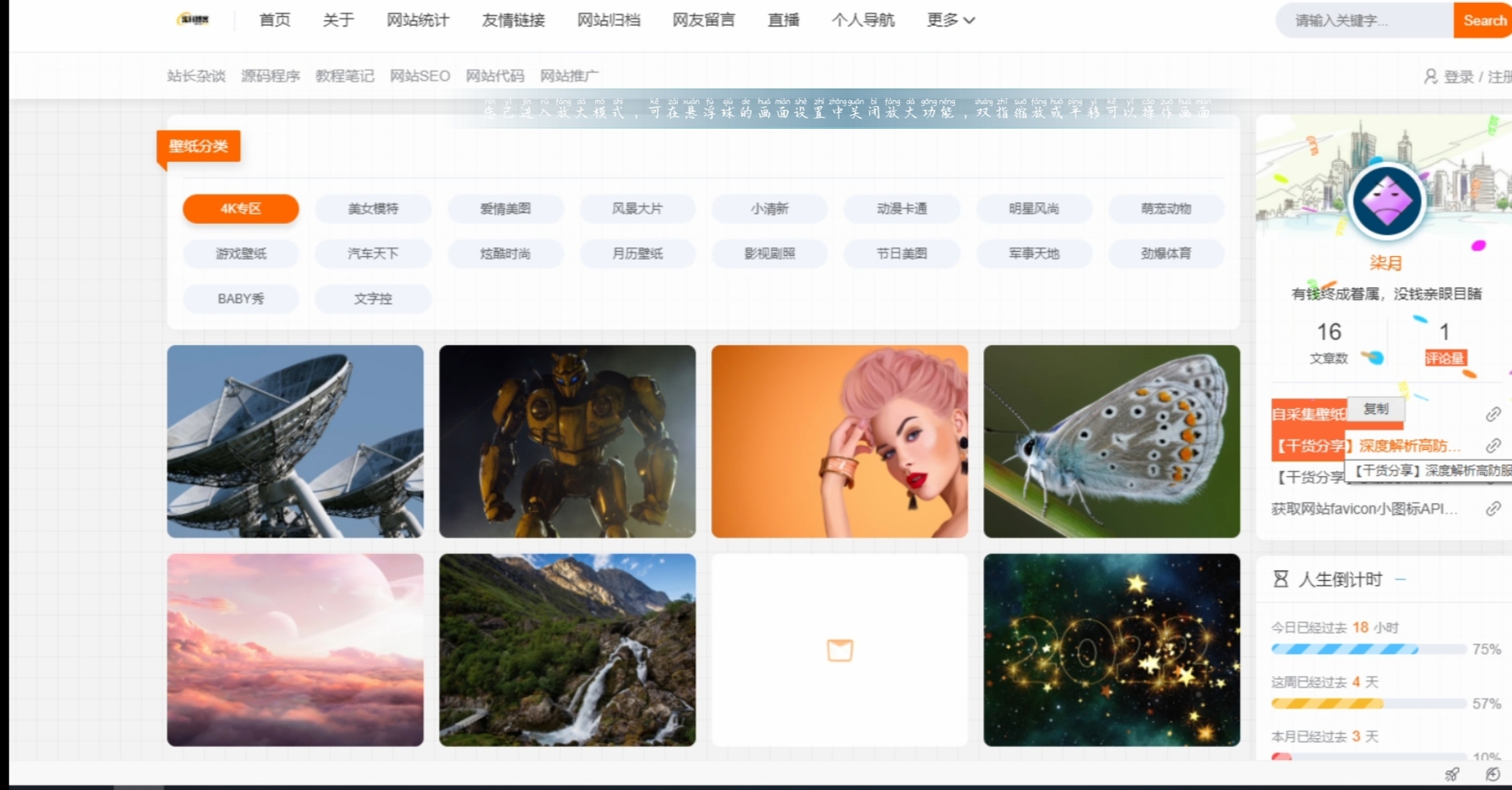 自采集壁纸网页源码-阿勒源码网