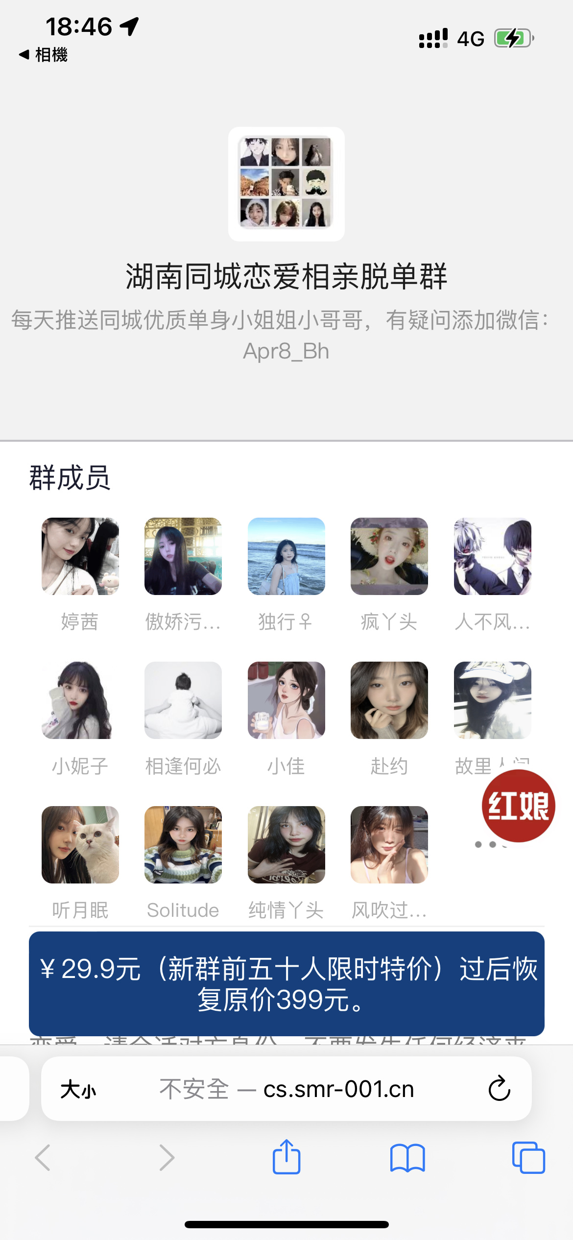 最新微信付费进群收费进群系统源码-附带简单教程-阿勒源码网