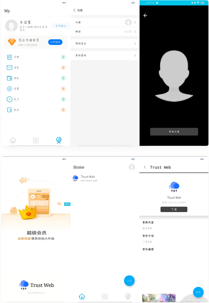 【IAPP源码】APP托管(Trust Web)PHP+iapp开源源码-阿勒源码网