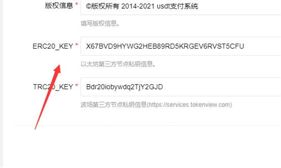图片[7]-USDT支付系统/自动回调/虚拟币支付/区块链支付/对接钱包自动充值回调-阿勒源码网