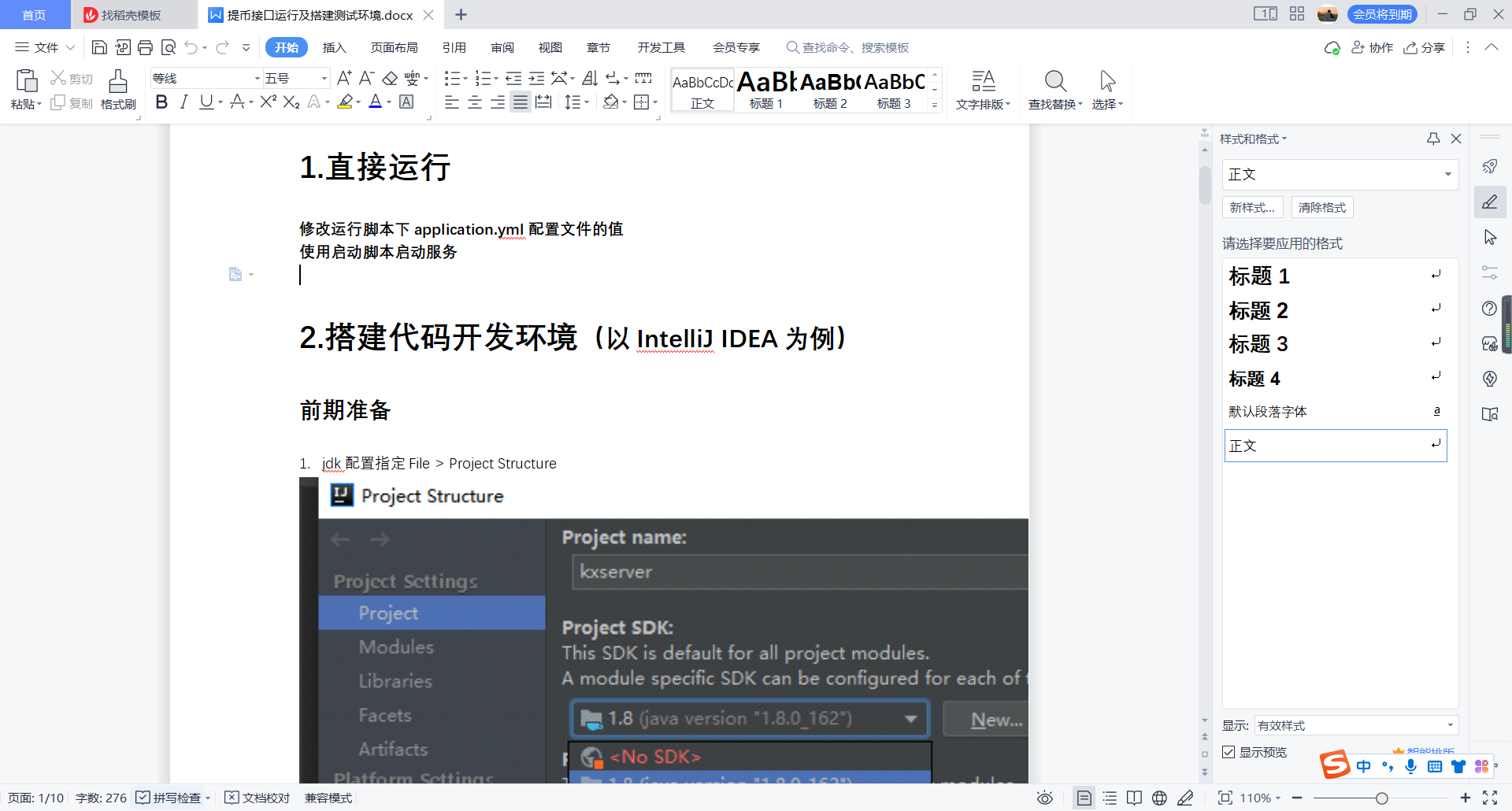 图片[3]-首发【价值500u】 Java提币源码 未编译版 -带安装教程详细文档-阿勒源码网