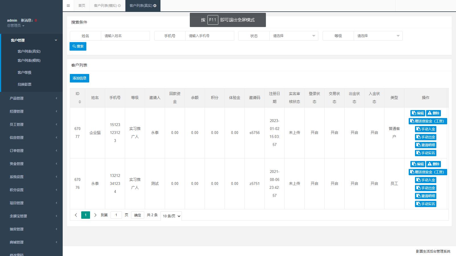 图片[4]-D1002 uniapp开发的影票返利系统 php后台-阿勒源码网