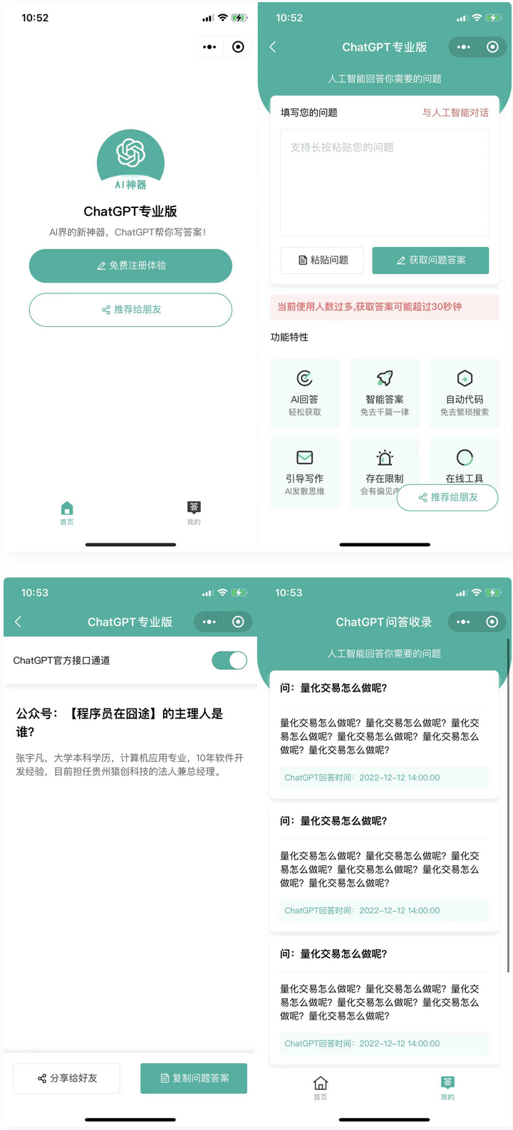 D1015 火爆全网的ChatGPT小程序页面模板，让AI回答你的任何问题-阿勒源码网