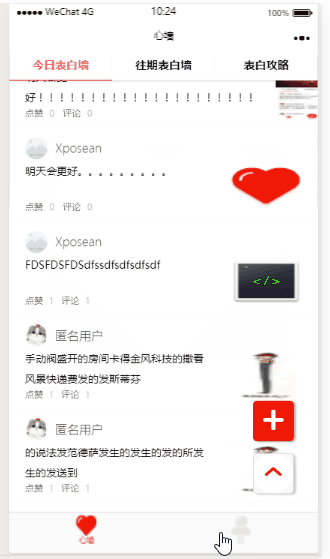图片[2]-D1013【微信告白墙】微信小程序源码项目使用的LeanCloud作为后端云-阿勒源码网