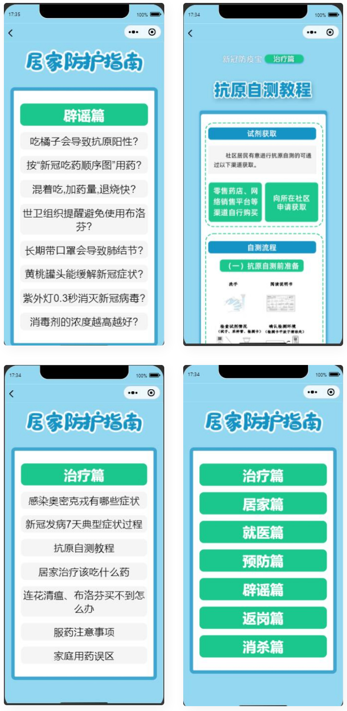 D1009 居民居家防疫健康手册微信小程序源码-阿勒源码网