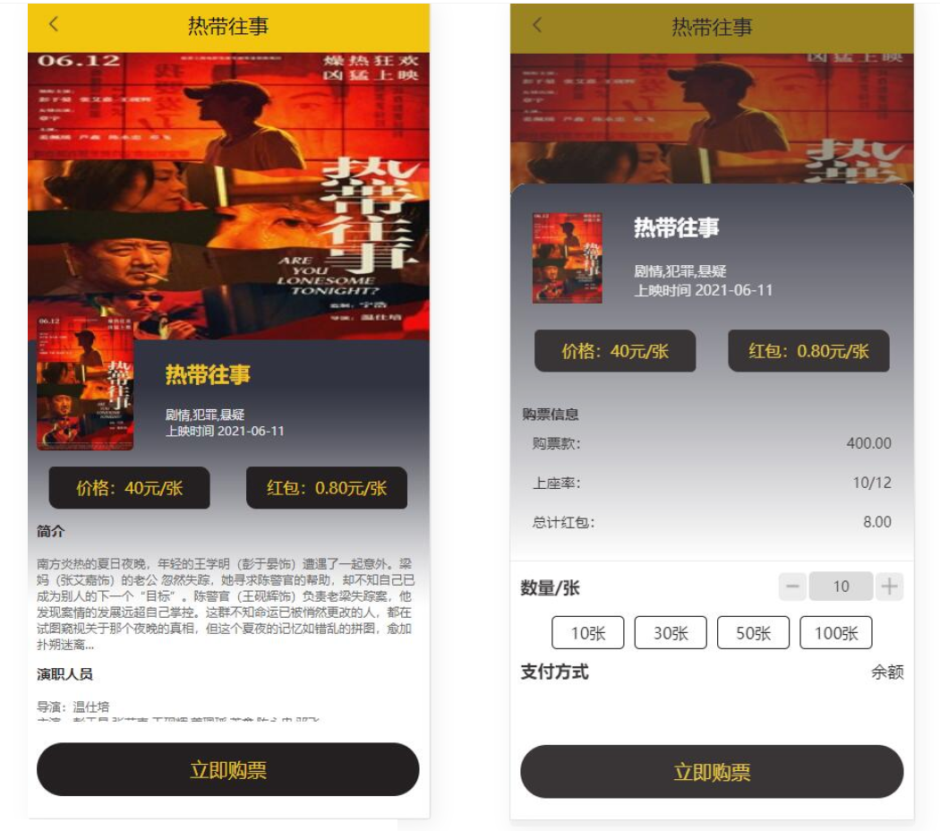 图片[3]-D1002 uniapp开发的影票返利系统 php后台-阿勒源码网