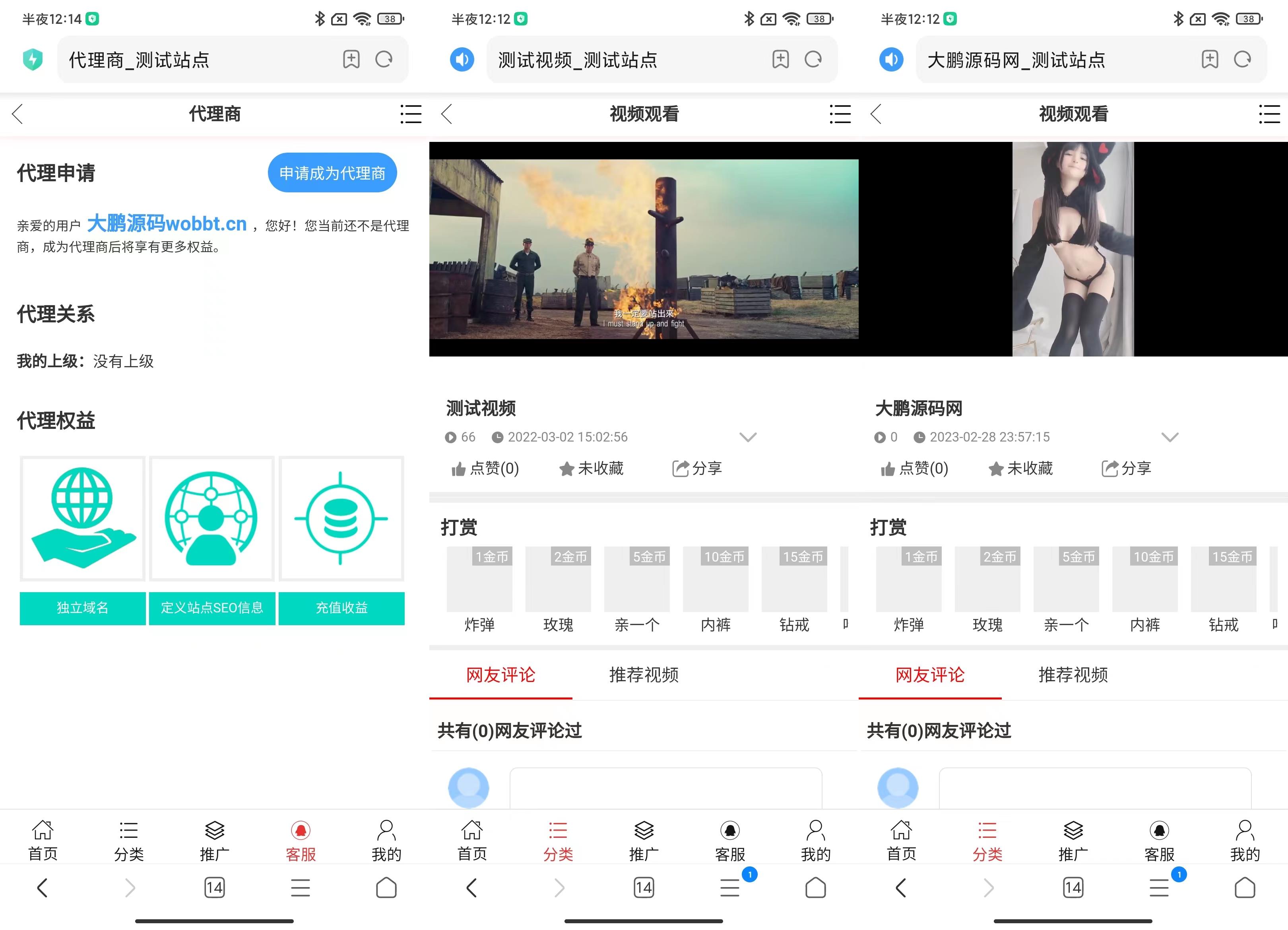 D1045 【阿勒亲测】全新H5视频付费点播打赏影视系统程序-阿勒源码网
