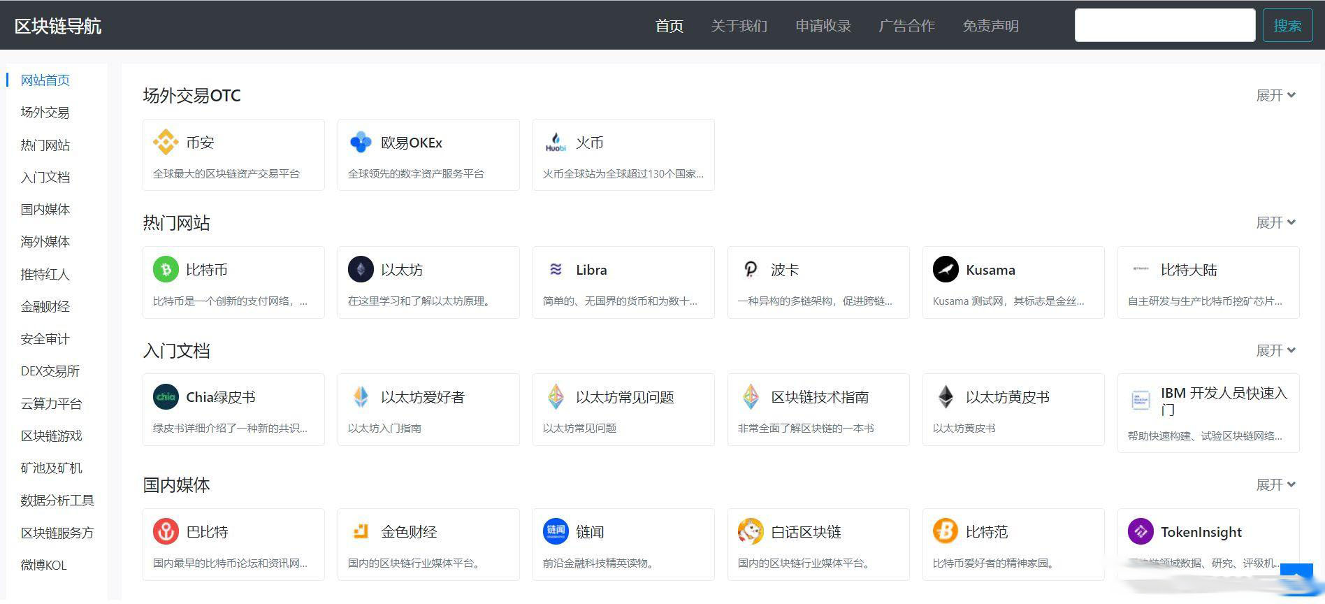 D1023 【WordPress导航主题】Haoz1234导航主题v1.2版本-阿勒源码网