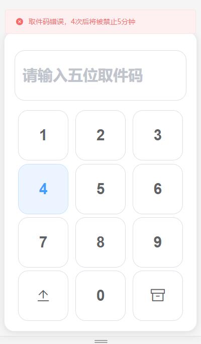 D1031 文件快递柜FileCoxBox-阿勒源码网