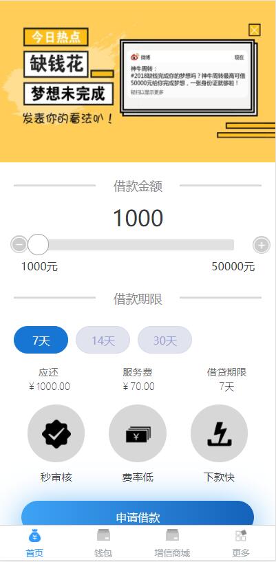 图片[3]-D1030 可打包成APP的小额现金贷网络贷款系统源码-阿勒源码网