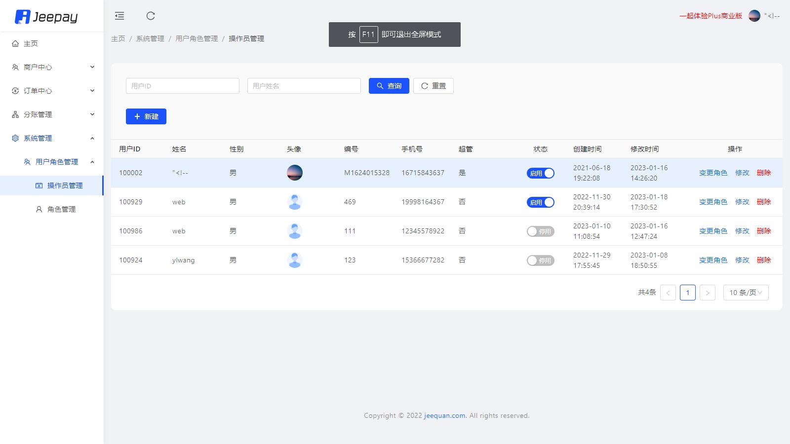 图片[6]-D1034 jeepay计全三方java支付系统/前后端完整源码/支持分账模式/带文档完整视频教程-阿勒源码网