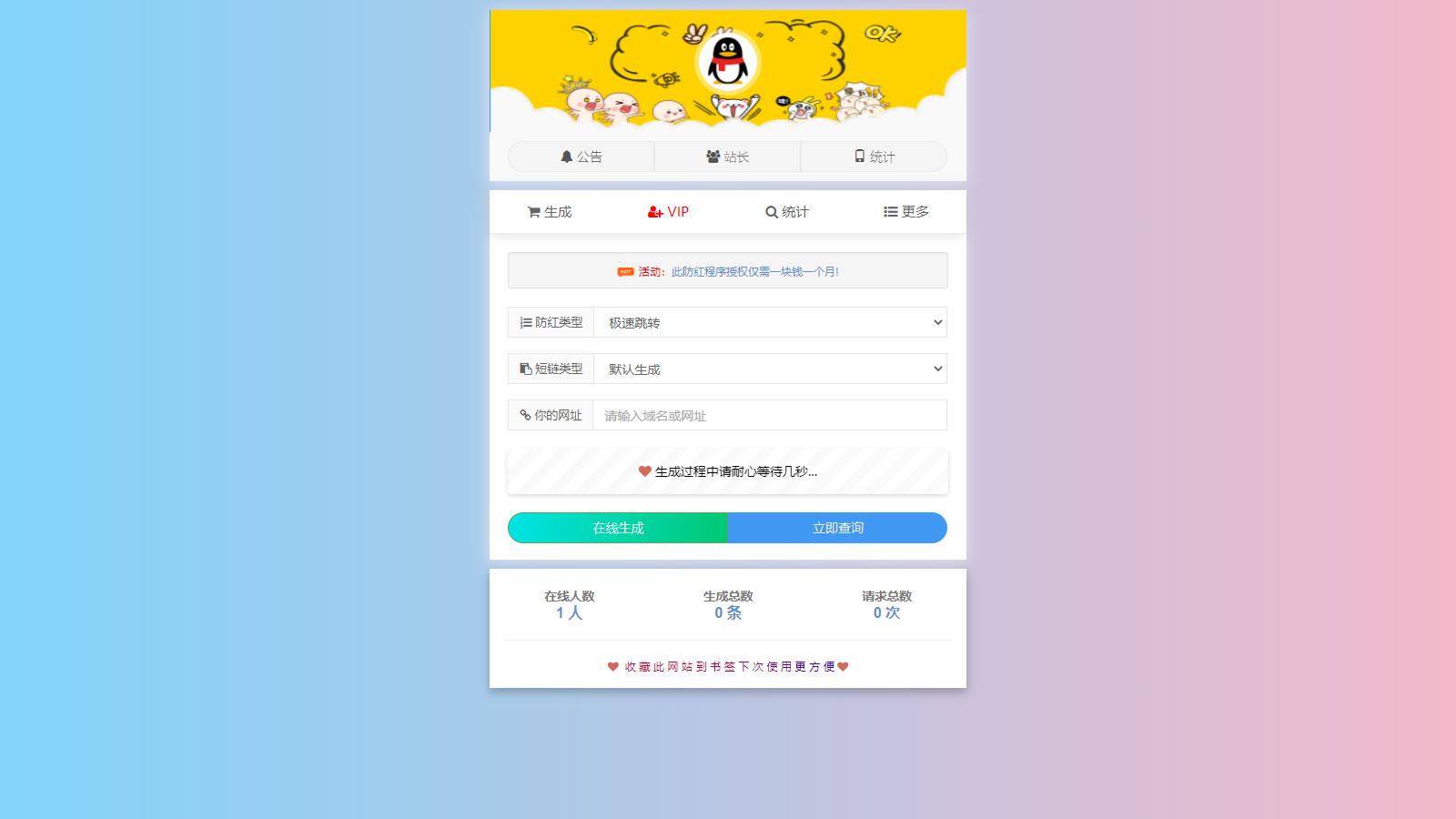 图片[3]-D1036 自带7个接口的冰狱防红系统 支持直连和跳转防红-阿勒源码网