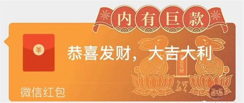 <strong>每到春节临近总有人靠它赚几十万，红包封面玩法拆解！</strong>-阿勒源码网