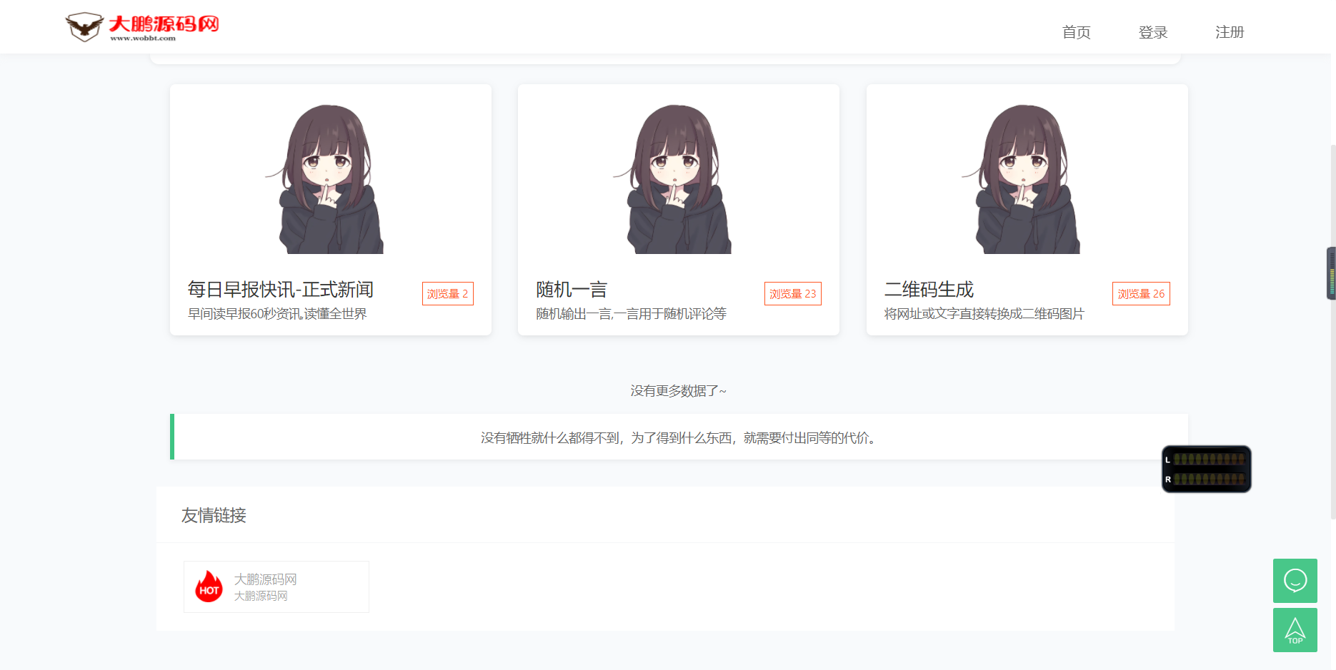 D1040 2023全新API接口管理系统PHP程序源码，EasyWeb框架-阿勒源码网