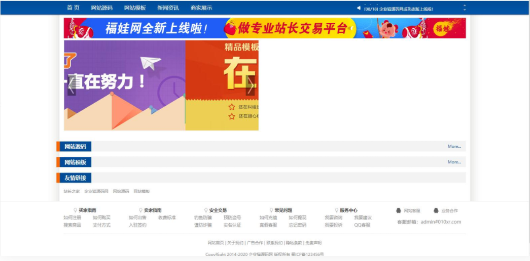 D1021 源码交易网站源码thinkphp框架-阿勒源码网