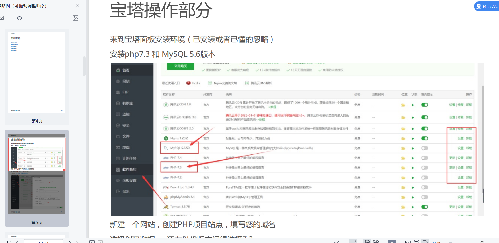 图片[2]-D1027 橘猫自定义接口PHP后端去水印小程序源码带部署教程pdf-阿勒源码网