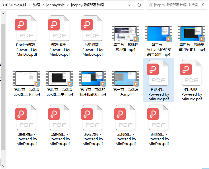图片[8]-D1034 jeepay计全三方java支付系统/前后端完整源码/支持分账模式/带文档完整视频教程-阿勒源码网