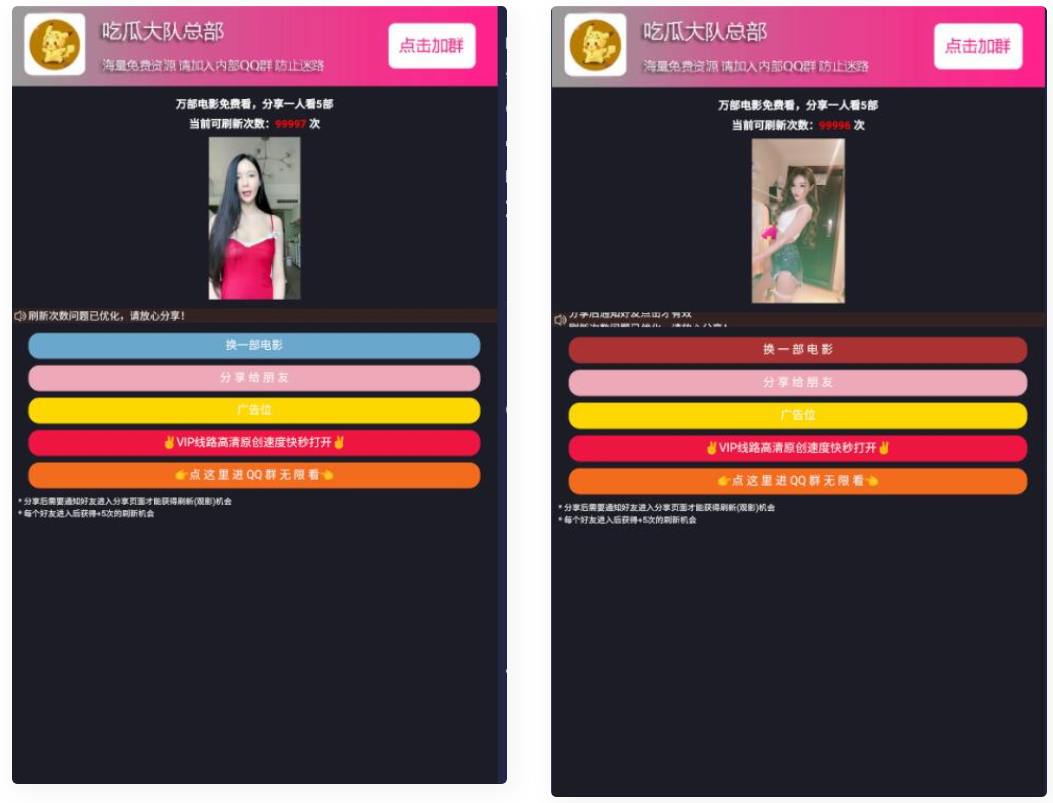 D1035 qq群微信群强制加群 随机小姐姐视频分享打赏裂变PHP源码-阿勒源码网