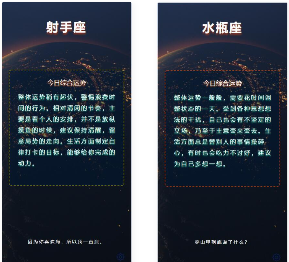 D1039 各种星座的最新运势预测源码-阿勒源码网