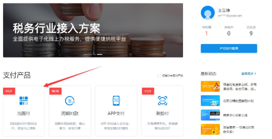支付宝当面付配置详细教程-阿勒源码网