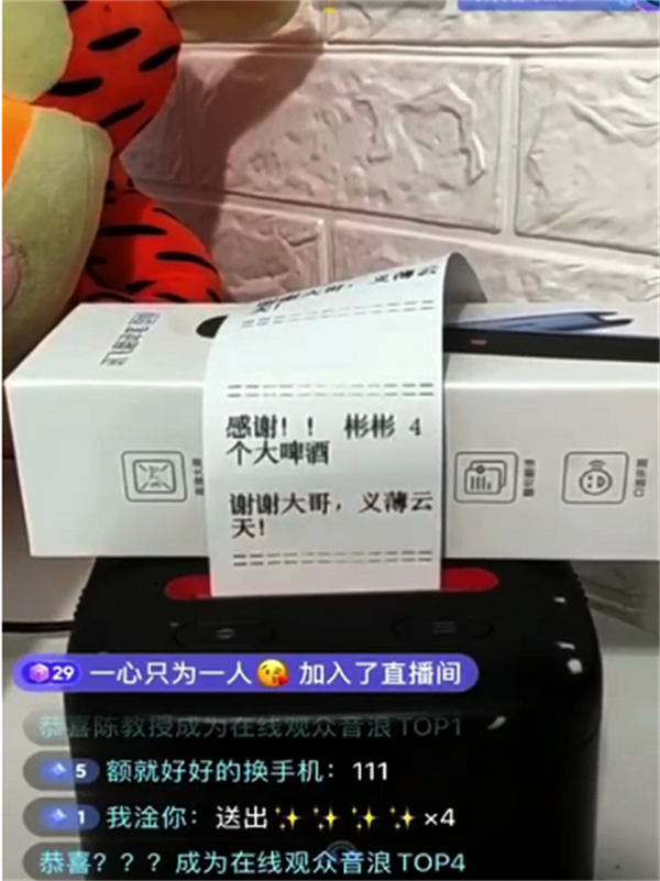 抖音直播打印机赚音浪，日赚500靠谱吗-阿勒源码网