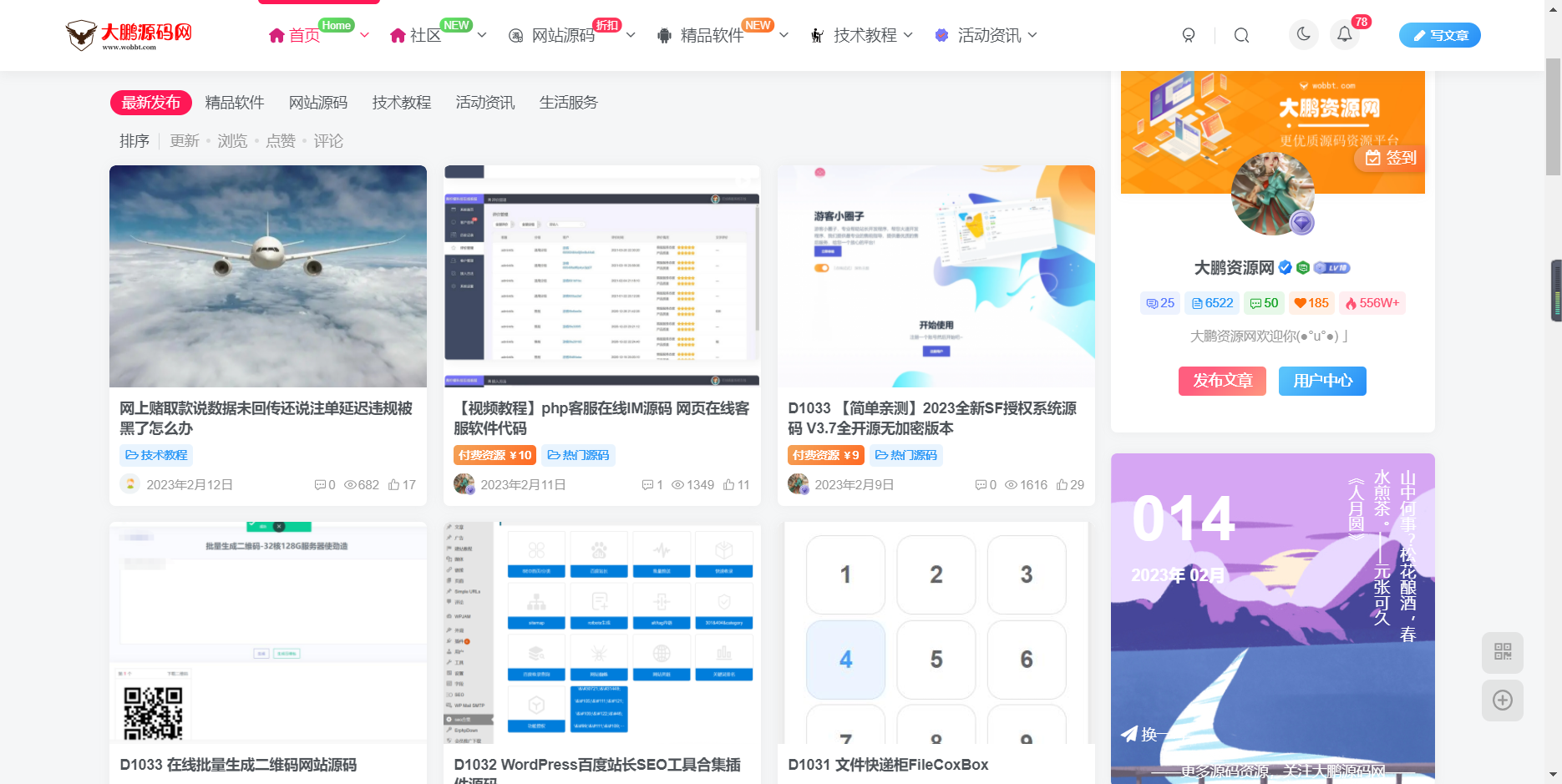 <strong>【带视频教程】阿勒源码网WordPress整站（4000+3000）条文章数据打包+数据库</strong>-阿勒源码网