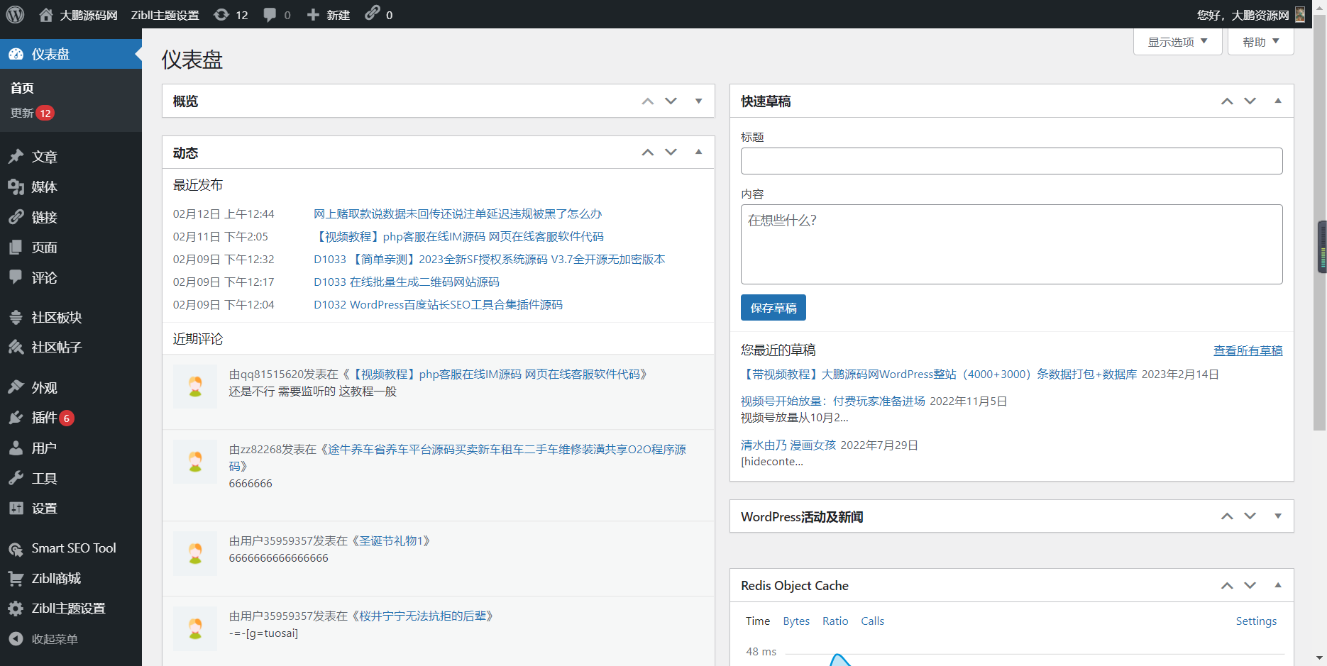 图片[3]-【带视频教程】阿勒源码网WordPress整站（4000+3000）条文章数据打包+数据库-阿勒源码网