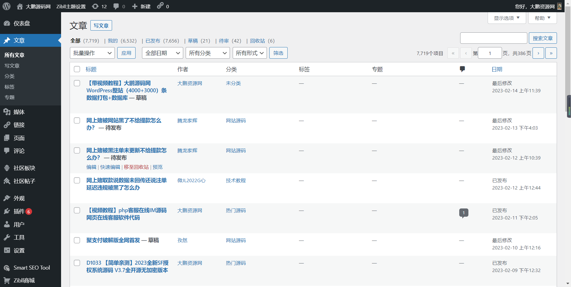 图片[5]-【带视频教程】阿勒源码网WordPress整站（4000+3000）条文章数据打包+数据库-阿勒源码网