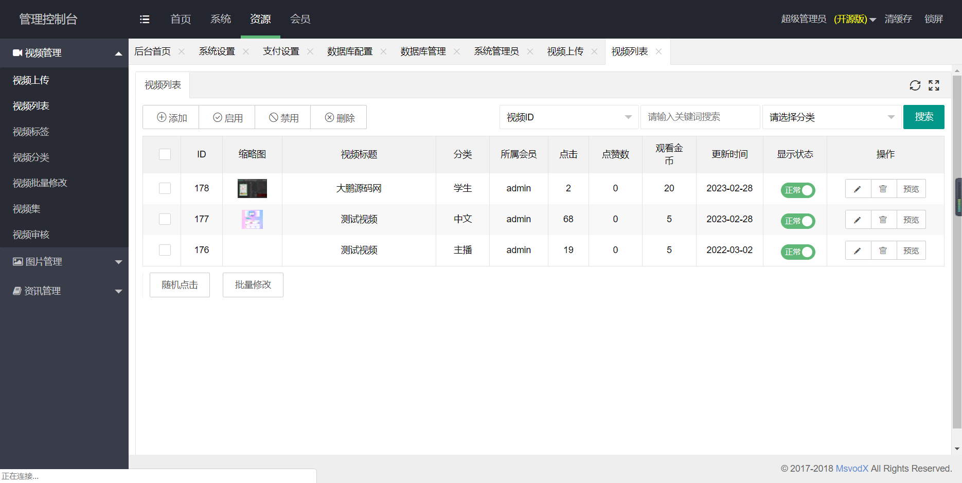 图片[6]-D1045 【阿勒亲测】全新H5视频付费点播打赏影视系统程序-阿勒源码网