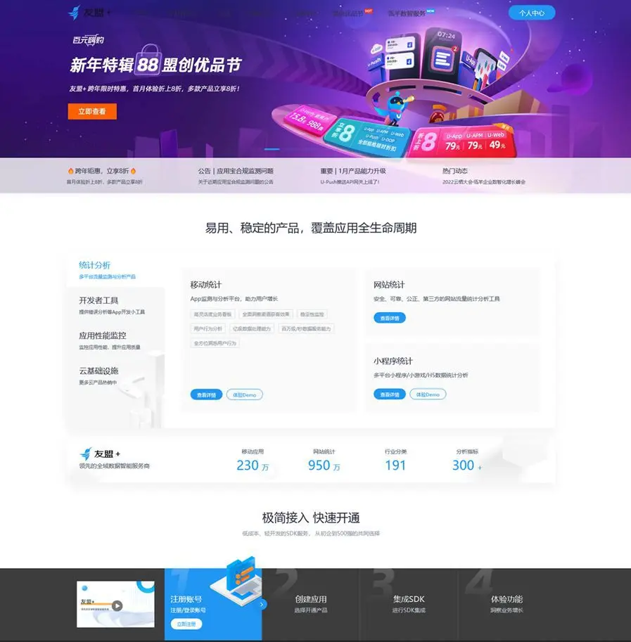 D1074 会员分享的刚刚购买的仿cnzz网站访客流量统计源码-阿勒源码网