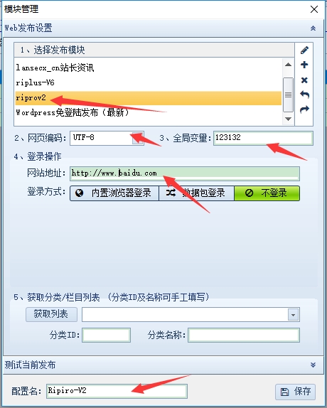 图片[2]-D1068 首发ripro v2火车头采集发布模块和接口-阿勒源码网