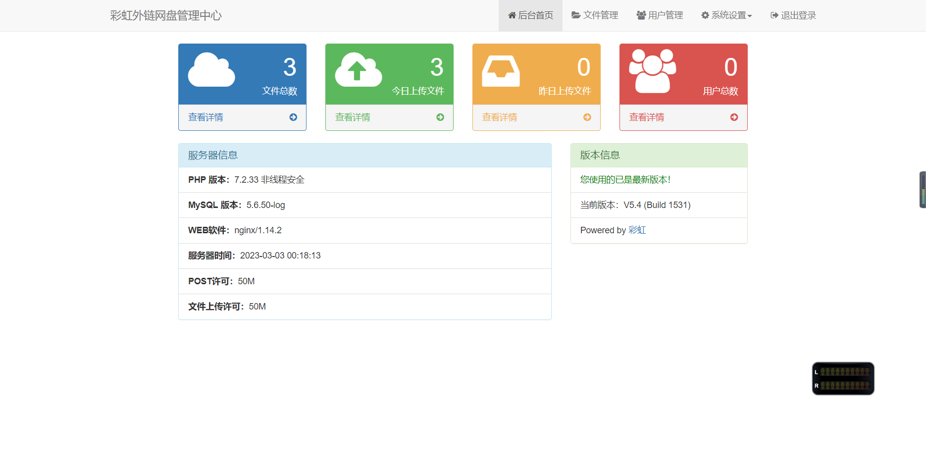 图片[3]-D1048 彩虹外链网盘V5.4更新 新增用户系统与分块上传-阿勒源码网