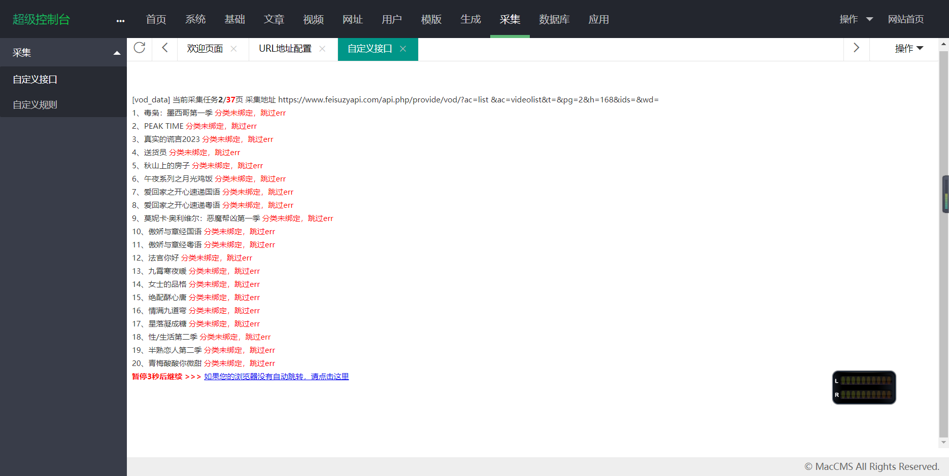 图片[2]-D1049 苹果CMSv10仿音乐猪影视网站自适应模板-阿勒源码网