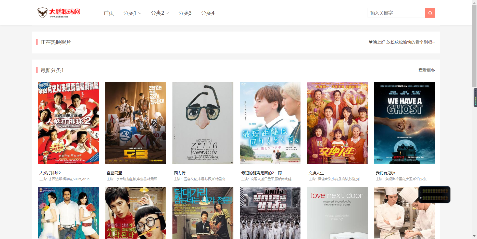 D1049 苹果CMSv10仿音乐猪影视网站自适应模板-阿勒源码网