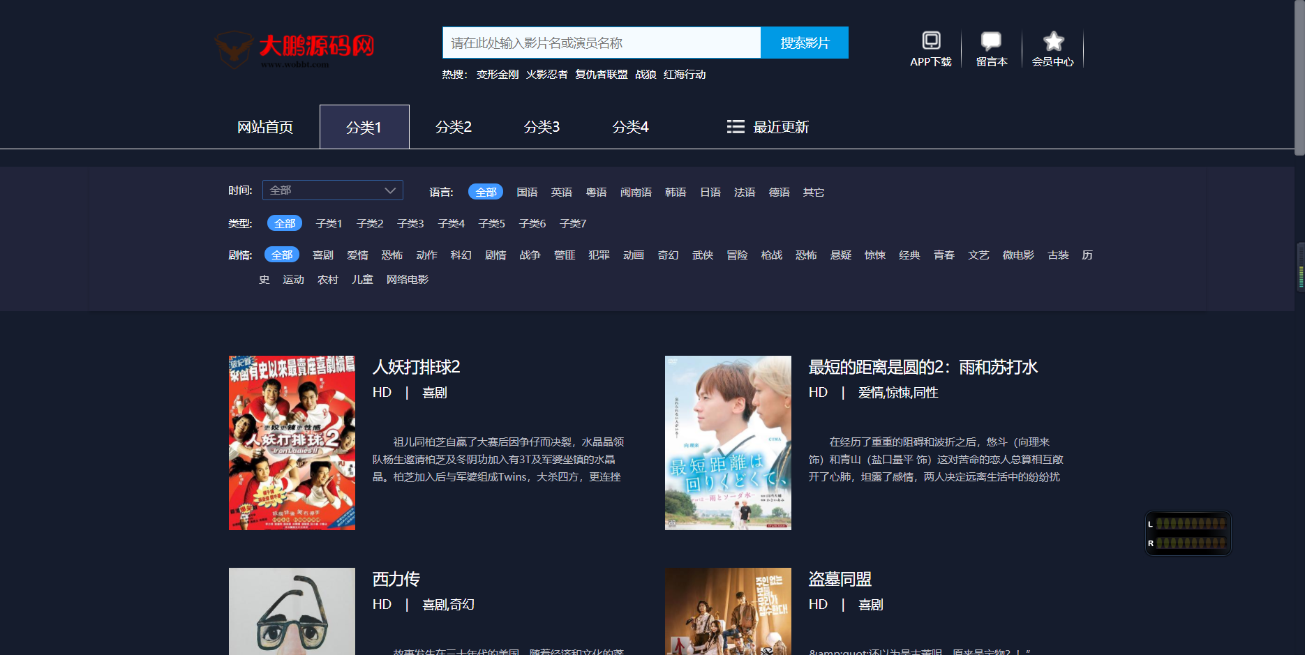 D1051 【苹果cmsV10模板】 动漫影视暗色系网站模板-阿勒源码网