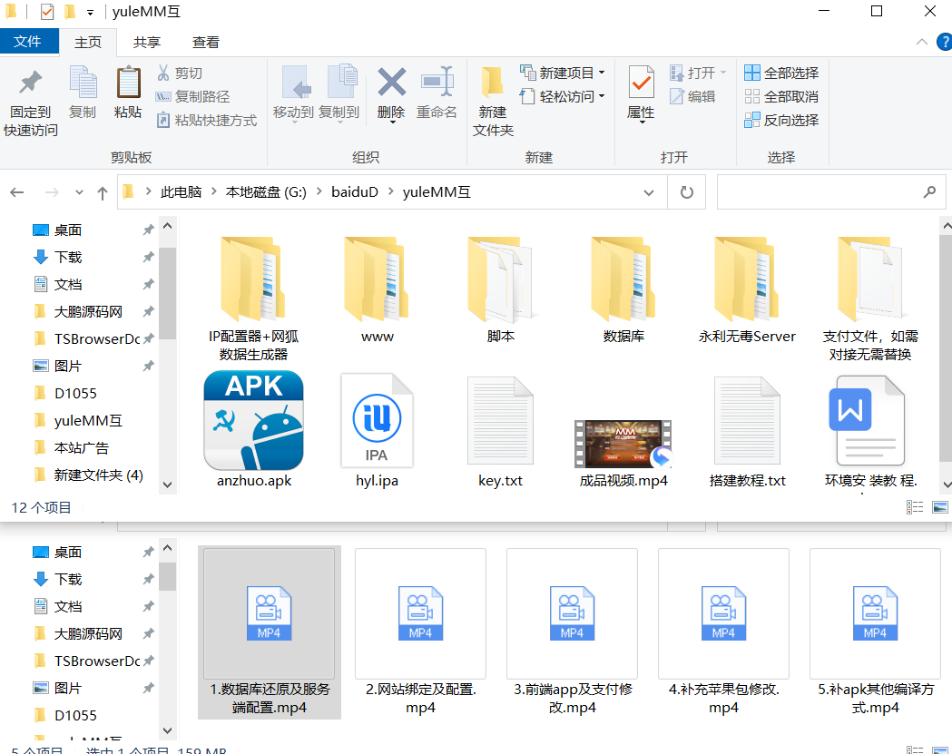 图片[7]-【亲测】完美100%棋运营级红永MM互娱牌/支付已接/超详细带完整教程/机器人/代理/控制-阿勒源码网