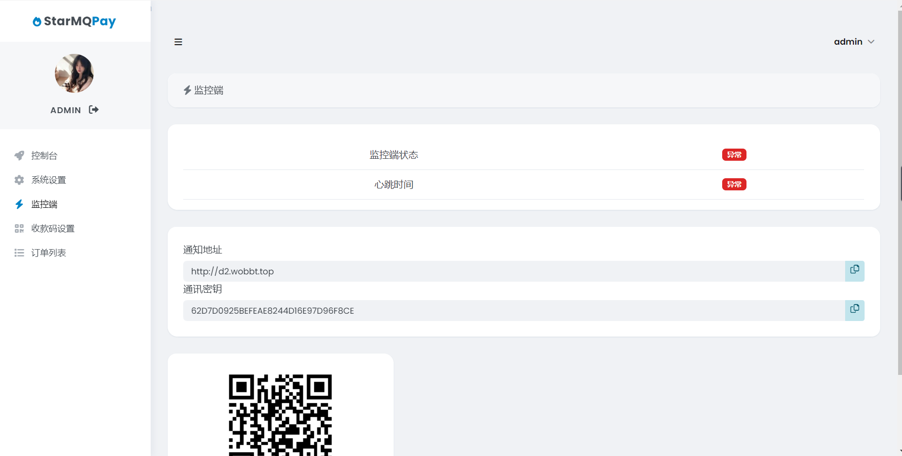 图片[2]-D1057 2023全新个人免签约支付系统PHP源码 | 码支付系统 | ThinkPHP6框架-阿勒源码网