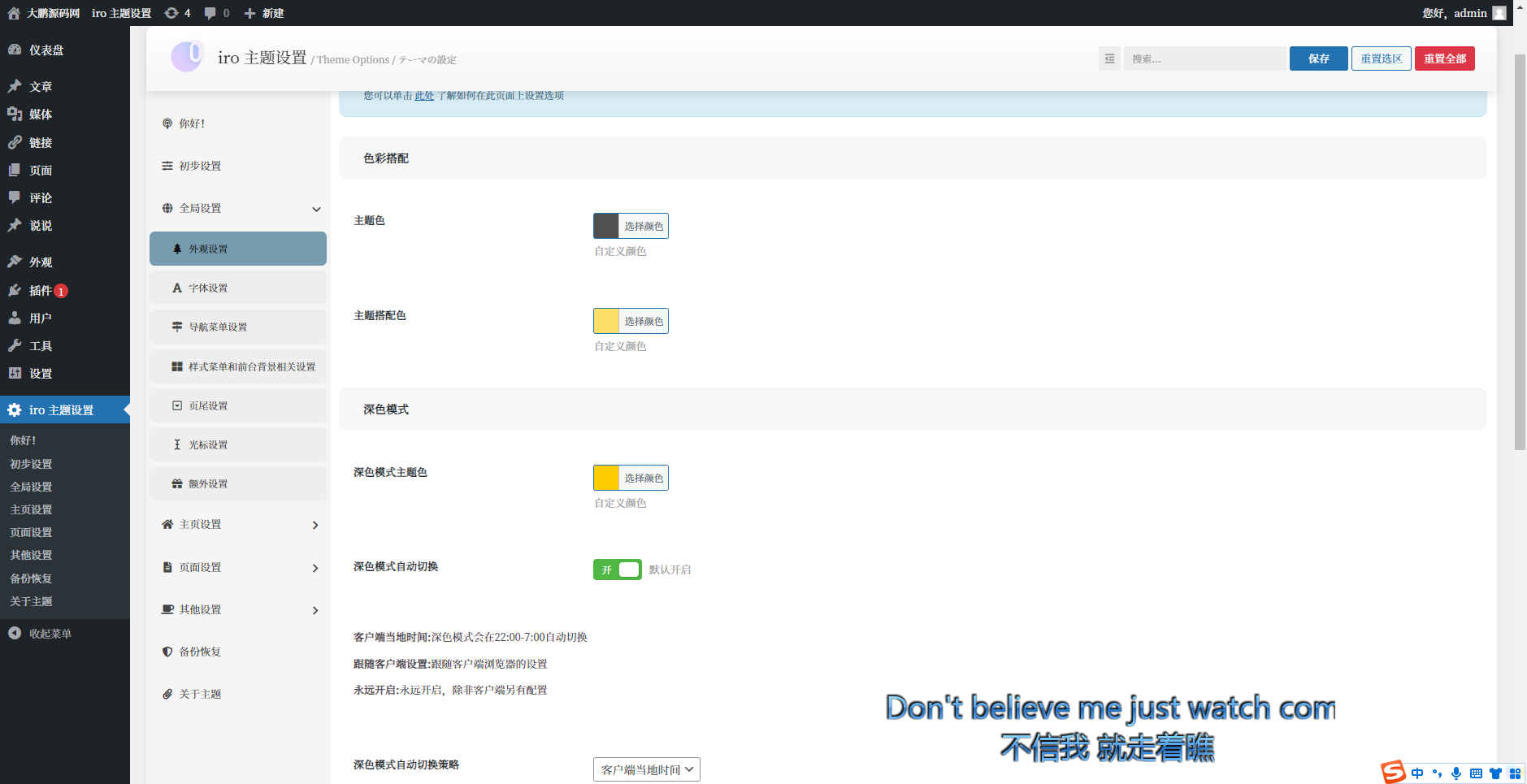 图片[3]-D1069 二次元简约风格Sakurairo主题 WordPress主题模板源码-阿勒源码网