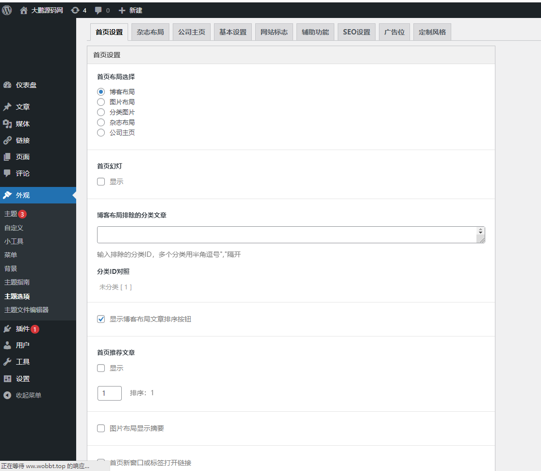 图片[2]-D1073 【WordPress主题】知更鸟Begin5.2破解授权版-阿勒源码网
