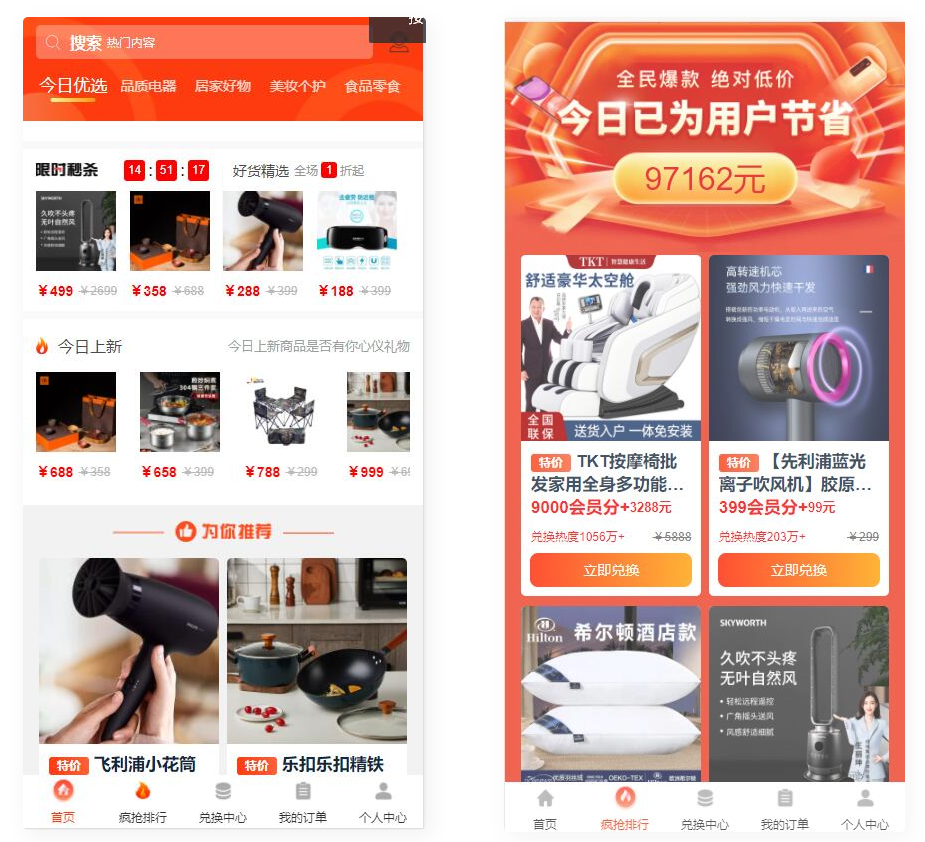 D1075 阿勒亲测免登录积分商城系统 动力商城 兑换商城源码-阿勒源码网