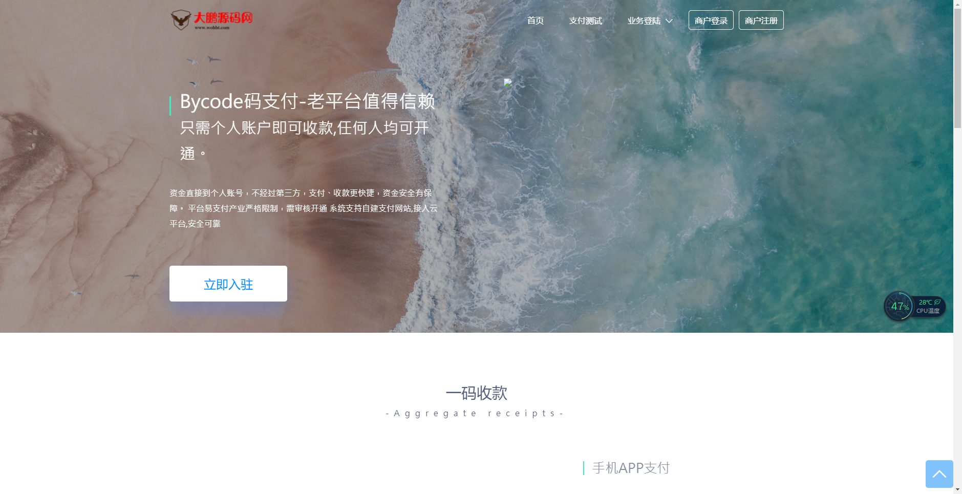D1076 阿勒亲测 Mycode支付系统PHP源码-阿勒源码网